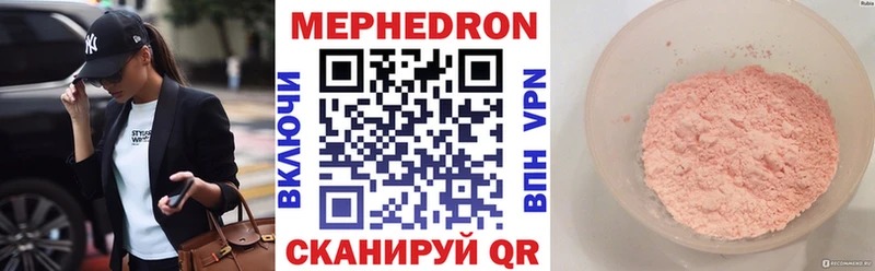 МЯУ-МЯУ mephedrone  Купить закладки  Кореновск 