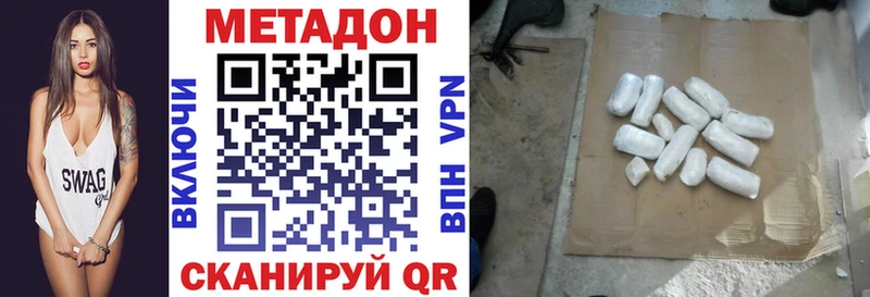 МЕТАДОН кристалл  Купить где  Кореновск 