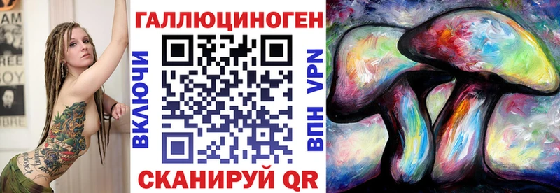 Галлюциногенные грибы Magic Shrooms  Купить закладки  Кореновск 